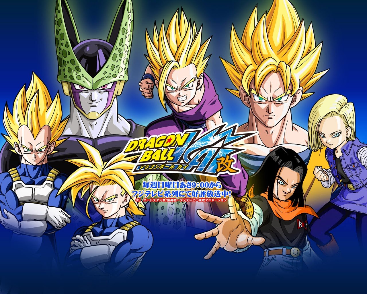 Dragon Ball Z ahora disponible en Netflix